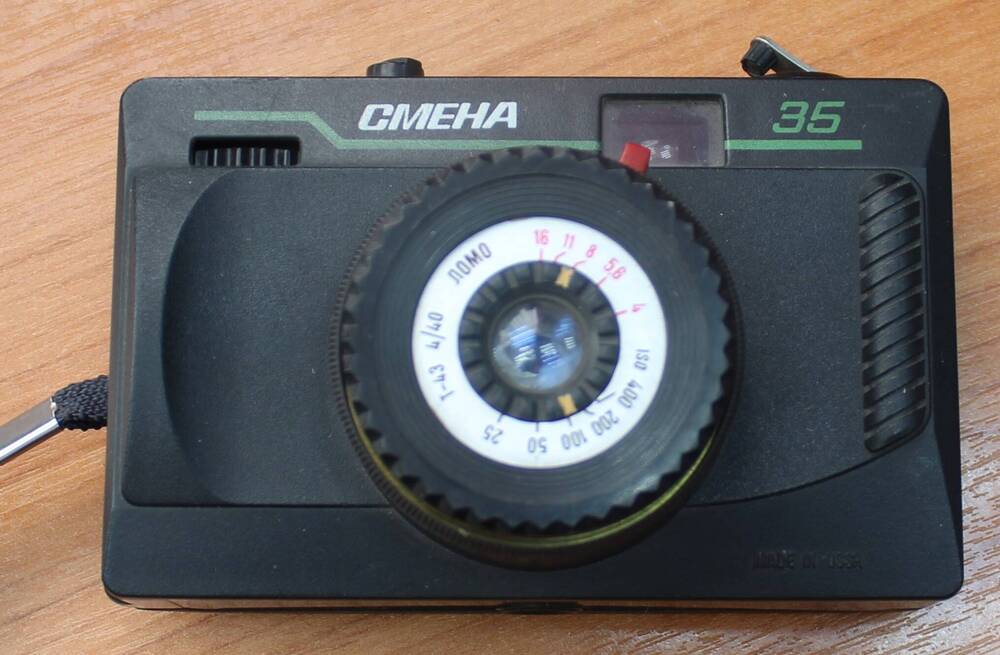 Фотоаппарат Смена-35