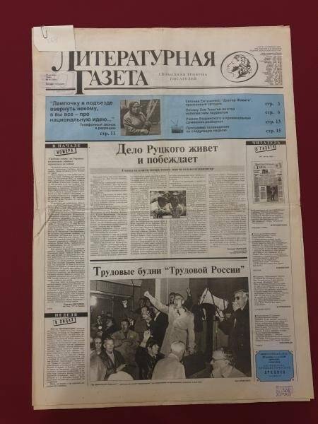 Газета. Литературная газета. №42, 1996 г. от 16 октября