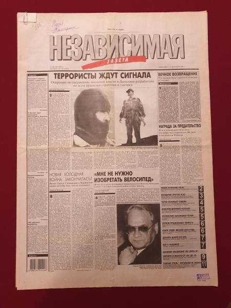 Газета «Независимая газета» №137 - 1999 г.