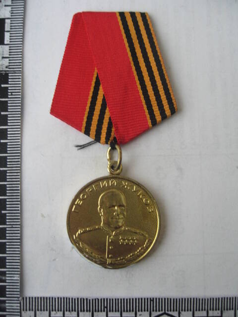 Медаль Жукова Вашуркина Михаила Григорьевича.
