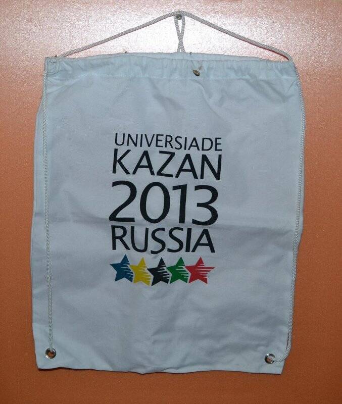 Рюкзак торба белого цвета, прямоугольной формы с логотипом Универсиады-2013.