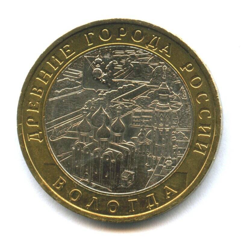 Монета 10 рублей «Вологда» из серии «Древние города России».