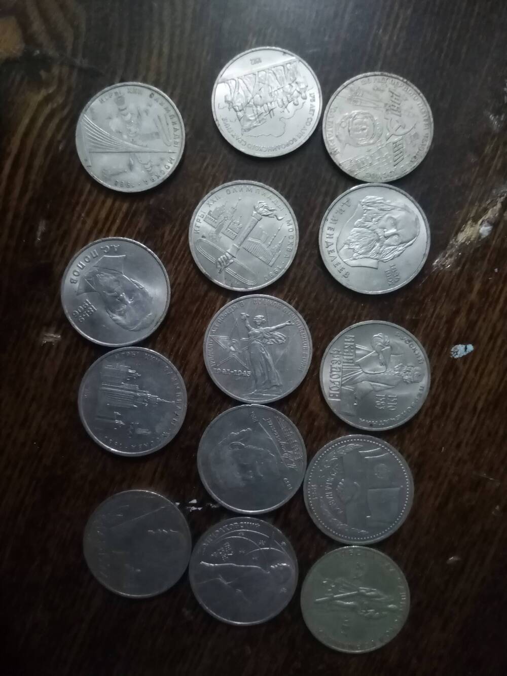 Монеты юбилейные 1 рубль.