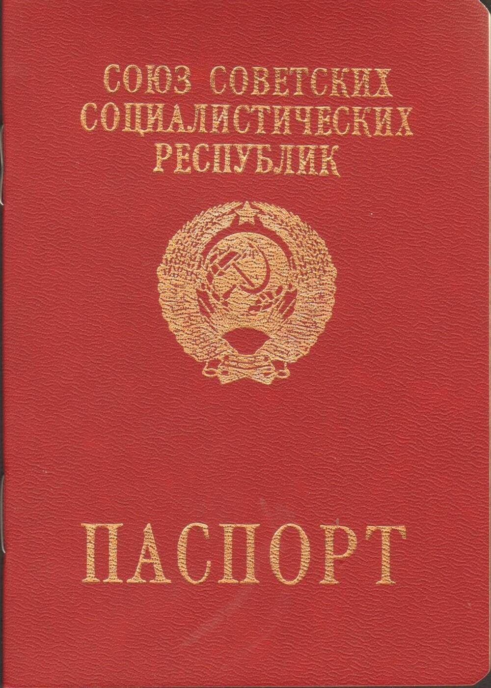 Паспорт СССР 40 № 3477979 Шарыгина В.Н., выдан УВД 594  07.05.1997 г.