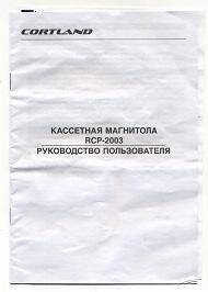 Что содержит руководство пользователя