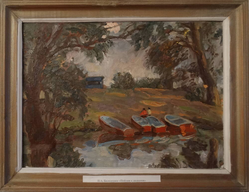 Картина Н.А. Болодурина Пейзаж с лодками