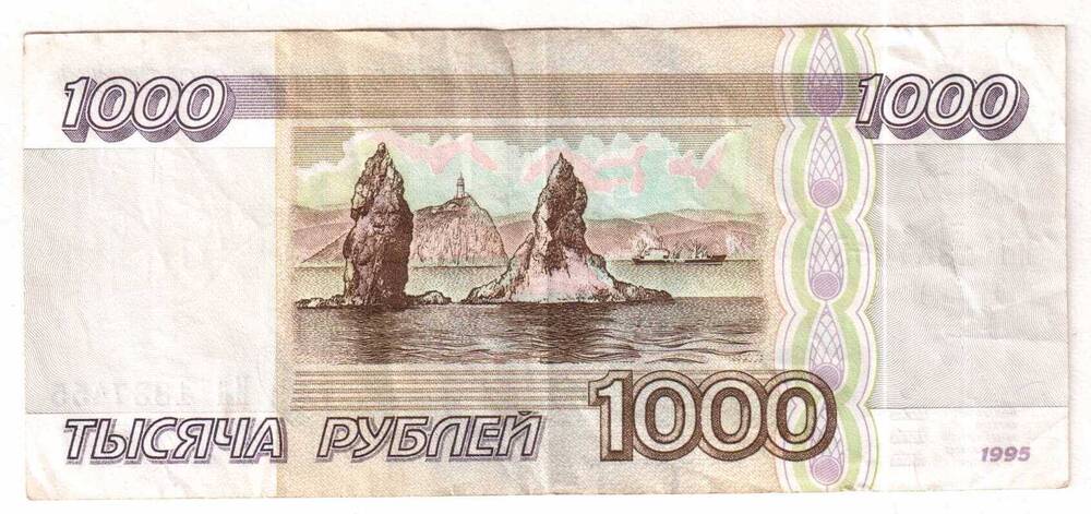 Тысяча рублей. Билет Банка России