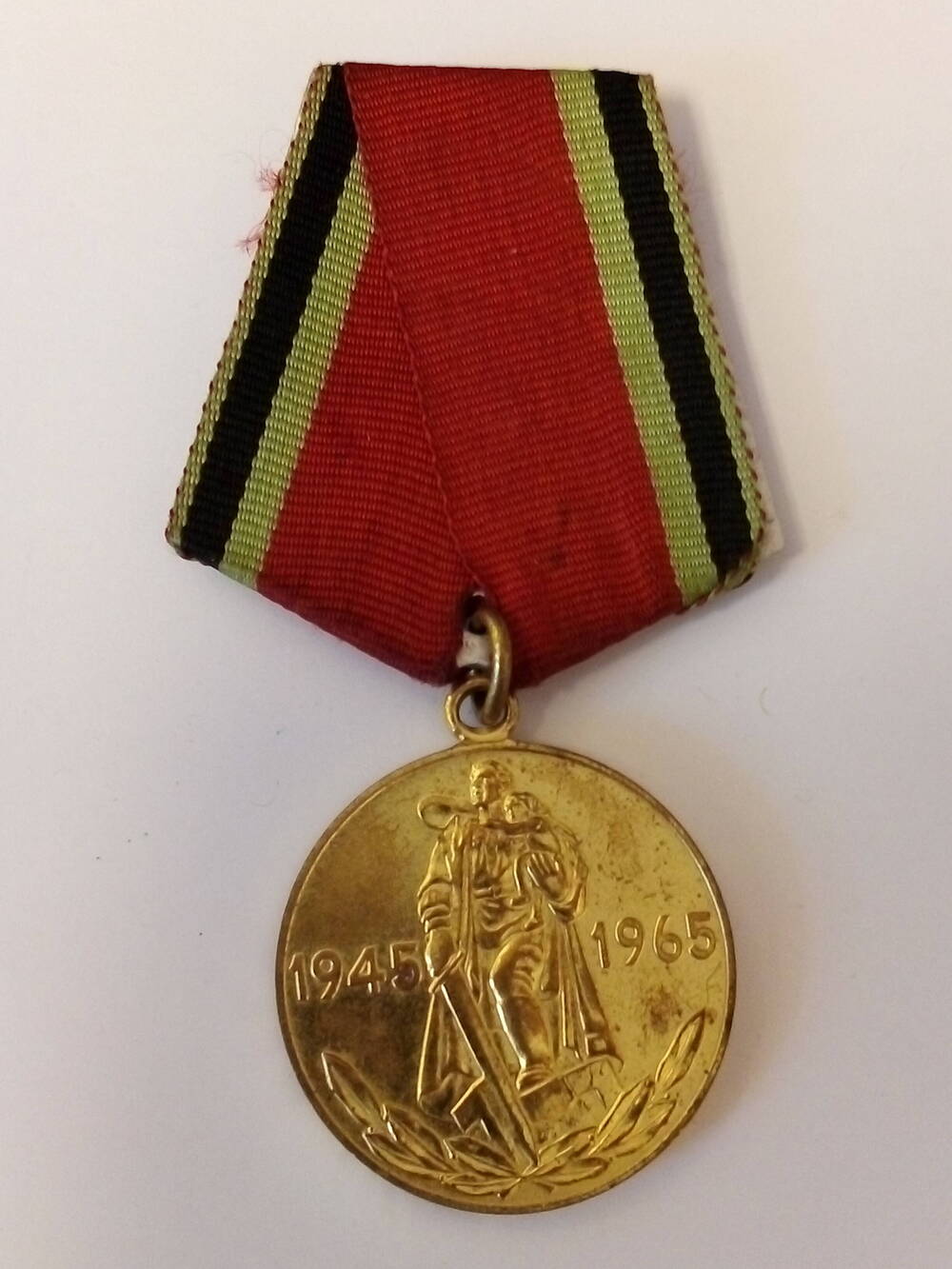 юбилейная медаль«Двадцать лет Победы в Великой Отечественной войне 1941-1945 гг.»