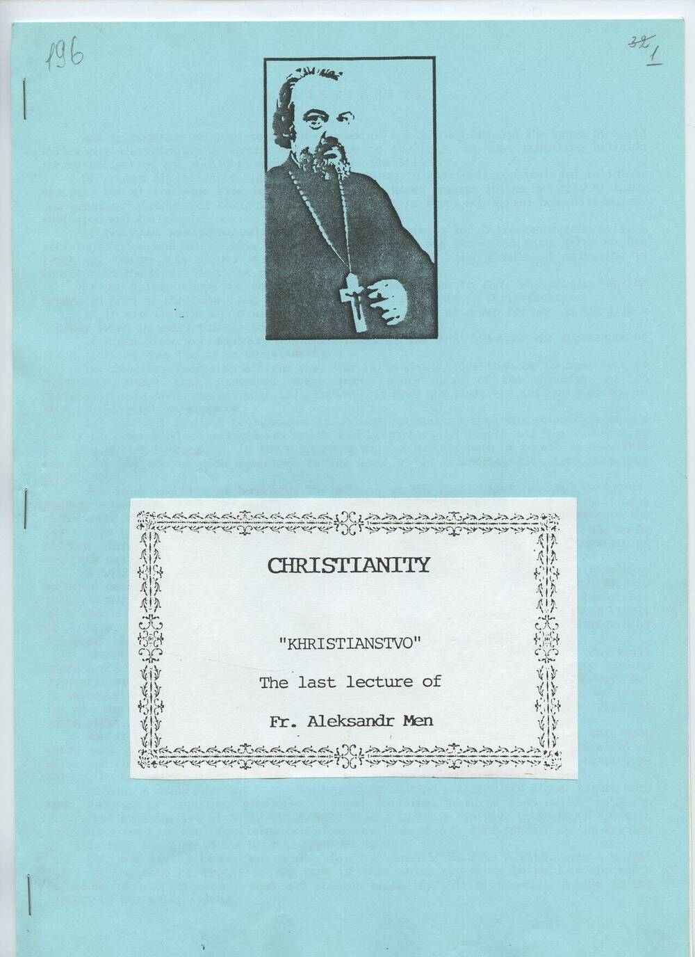 Лекция о. А. Меня «Christianity»