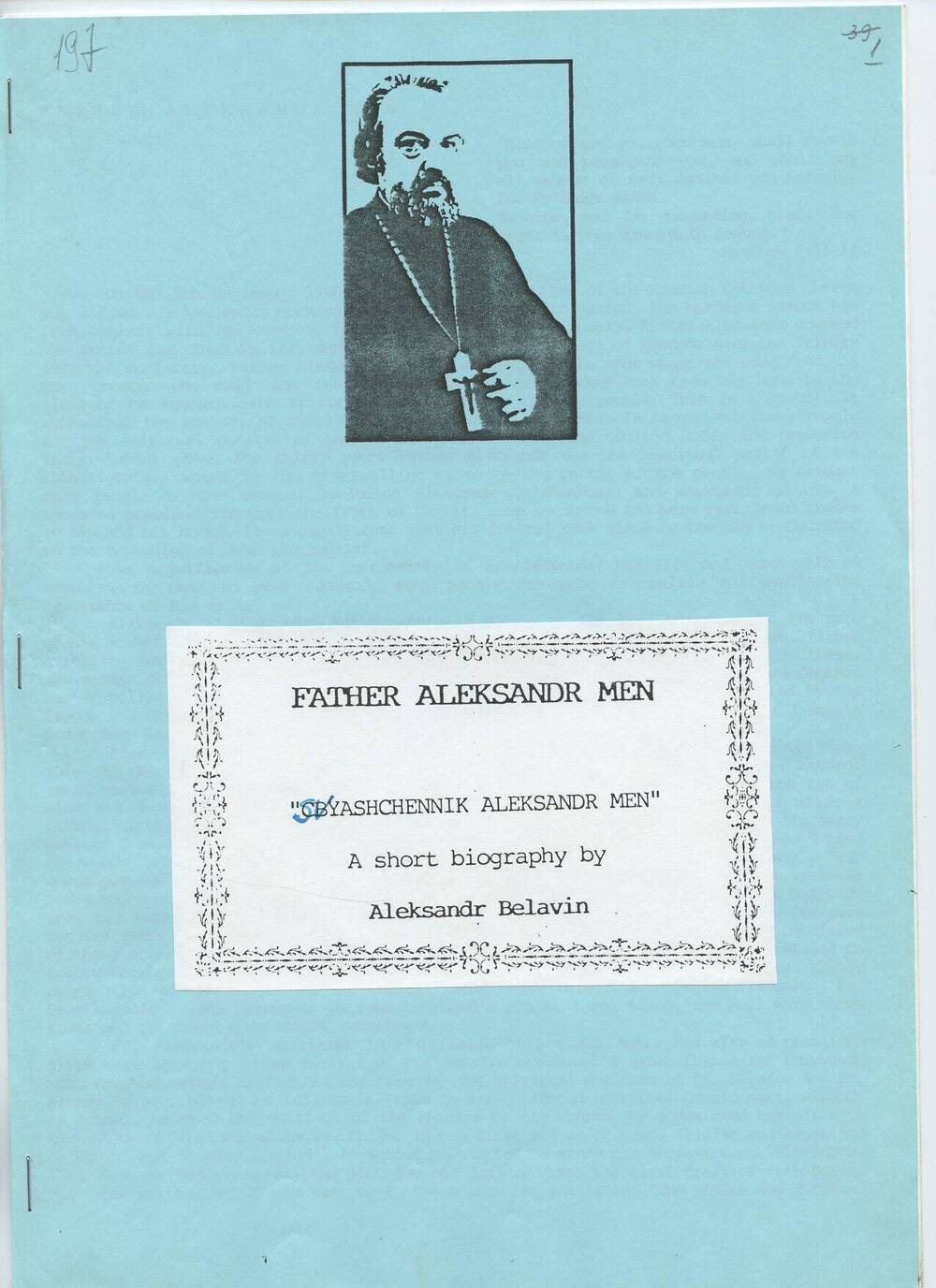 Биографический очерк Александра Белавина «Father Aleksandr Men»