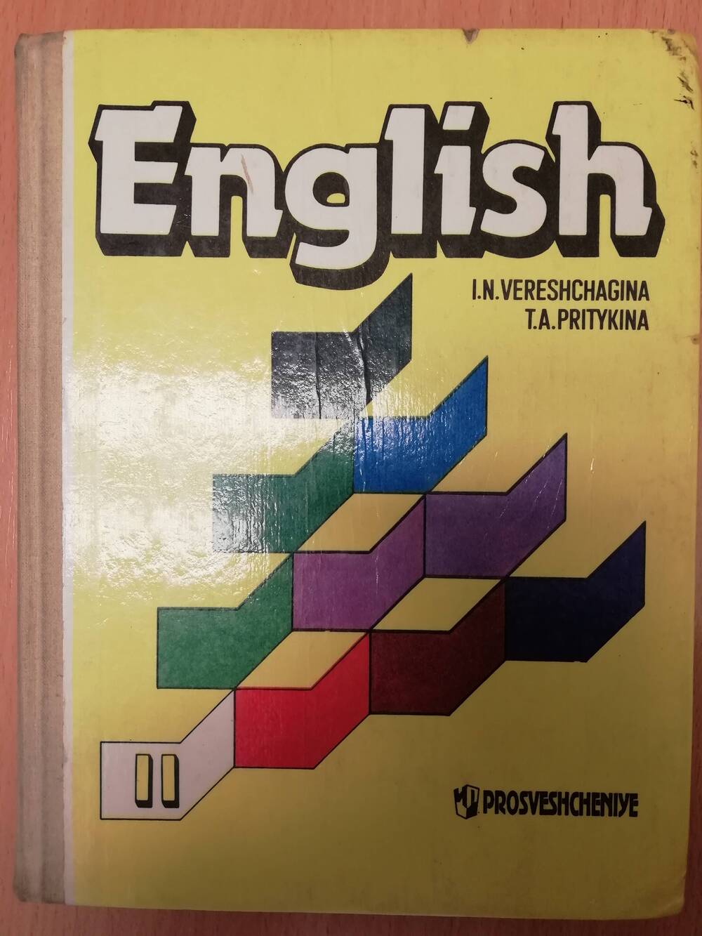 Английский язык. Учебник для 2 класса.