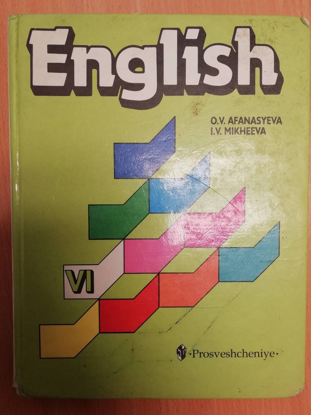 Английский язык. Учебник для 4 класса.