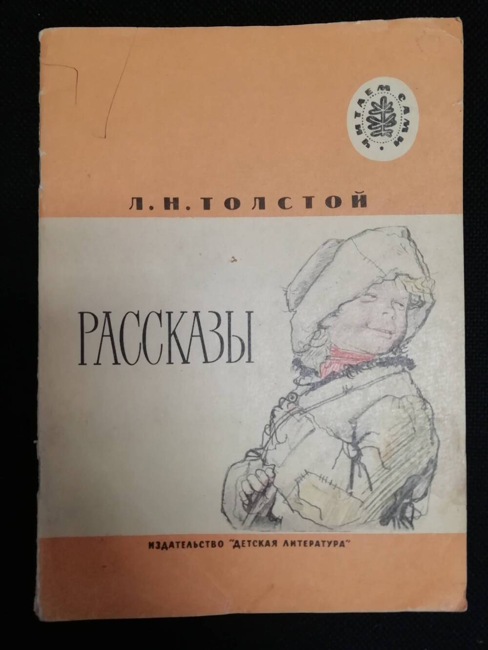 Рассказы.