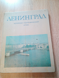 Книга Ленинград