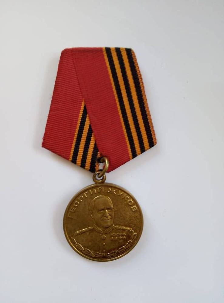 Медаль  Жукова Пономарева И. Н.