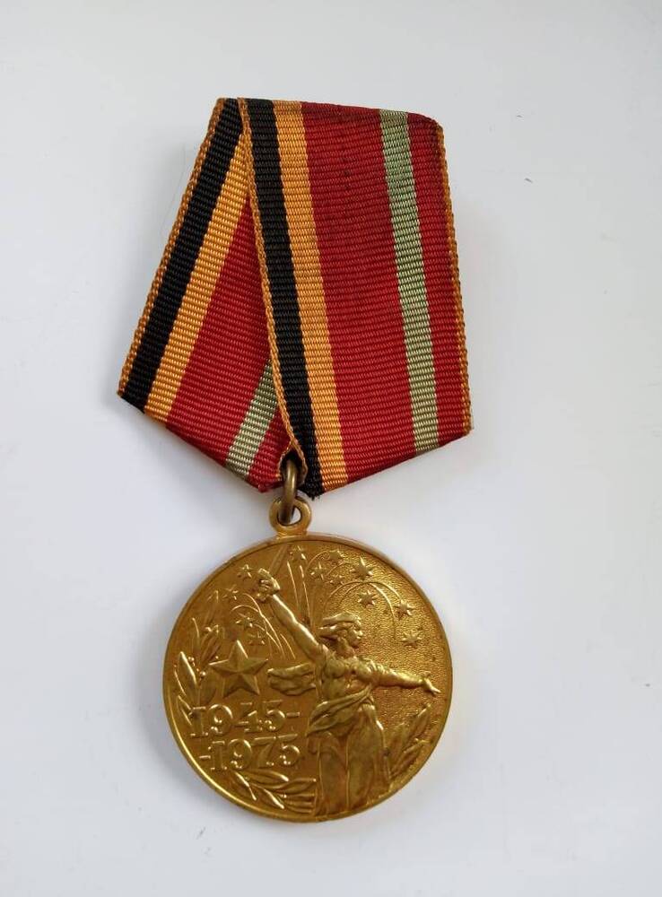 Медаль  юбилейная Тридцать  лет  Победы  в  Великой отечественной войне   1941-1945 гг.  Пономарева И. Н.
