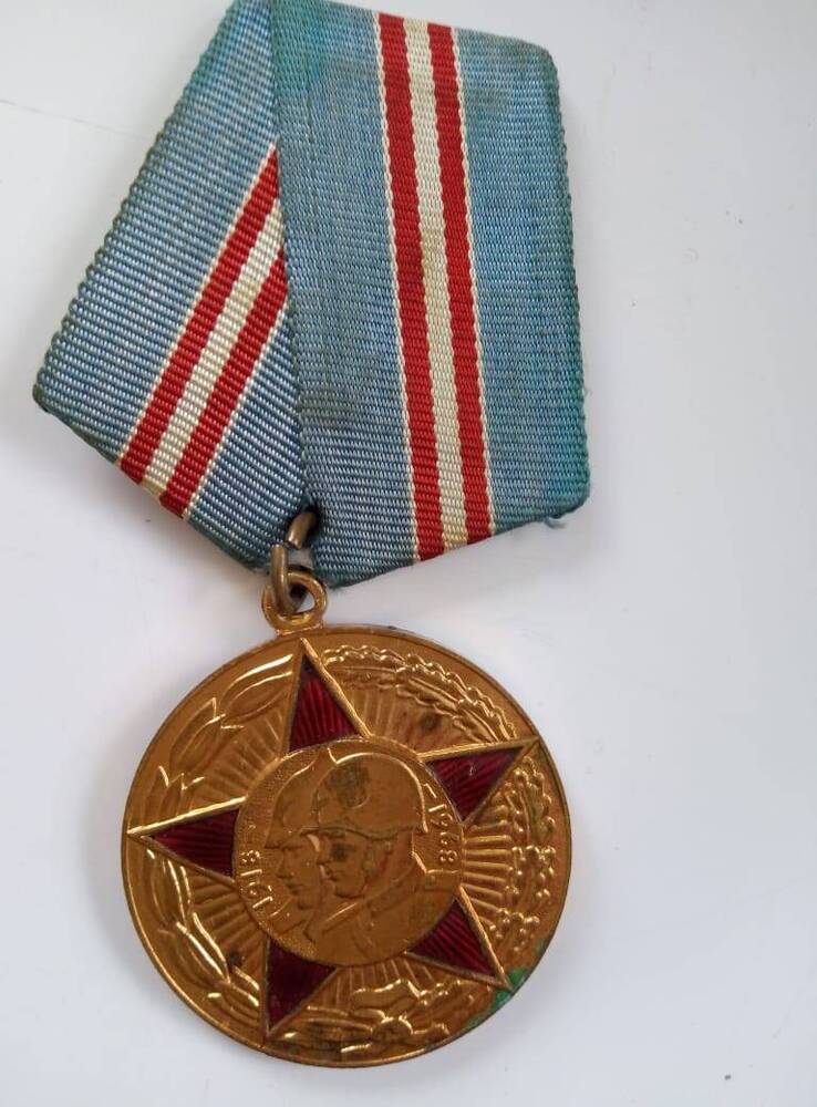 Юбилейная медаль  50  лет  вооруженных сил  СССР   Пономарева И.  Н.
