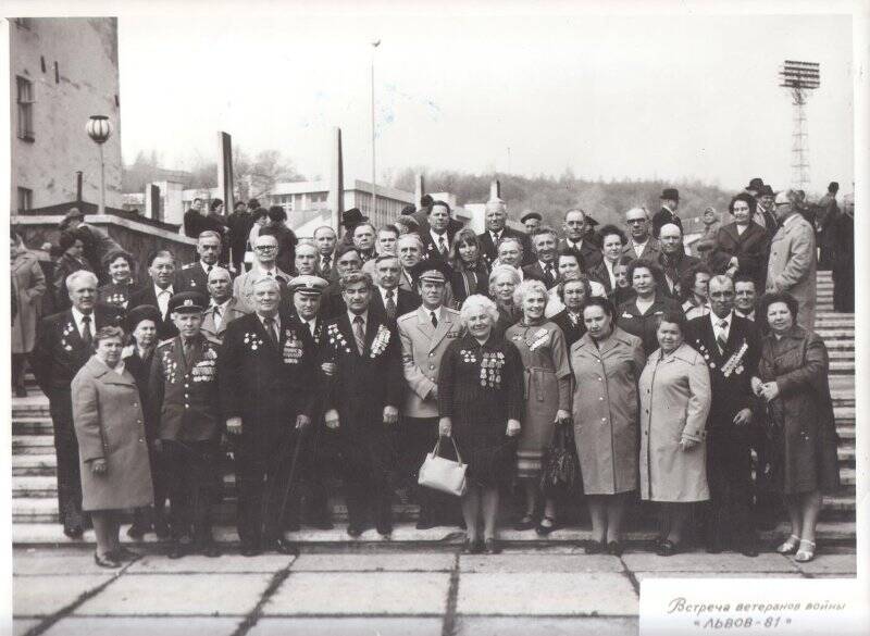 Фотопортрет групповой. Встреча ветеранов войны Львов 1981г.