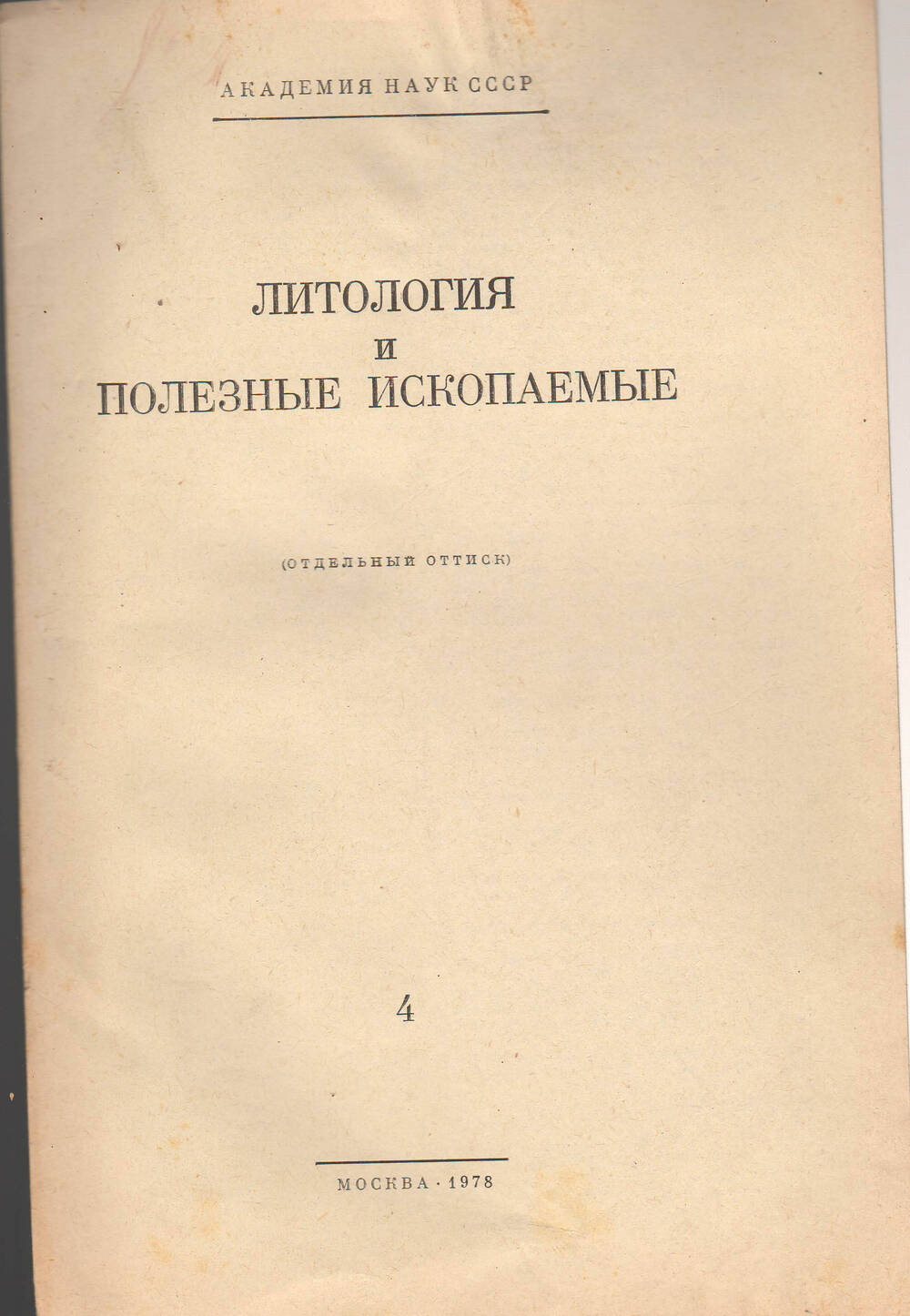 Доклады академии наук ссср