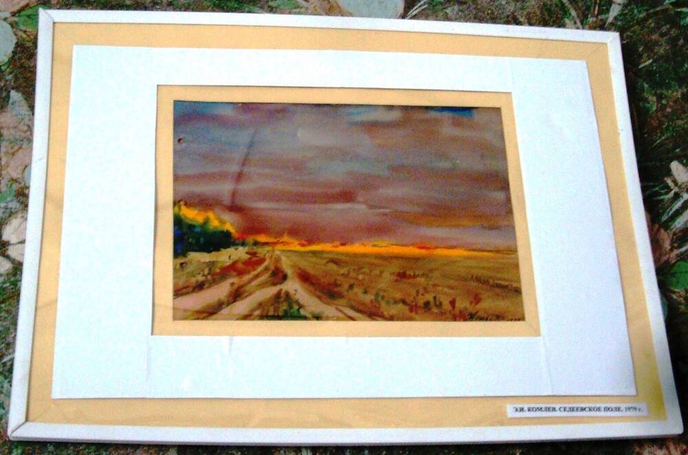 Картина художника Э.И. Комлева «Седеевское поле». 1970-е гг.