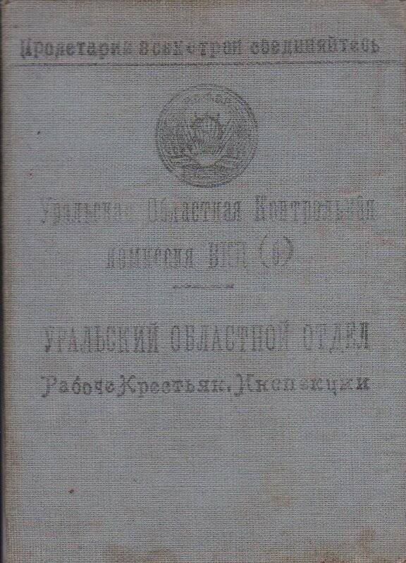 Удостоверение №22 Черняева Д.Ф.