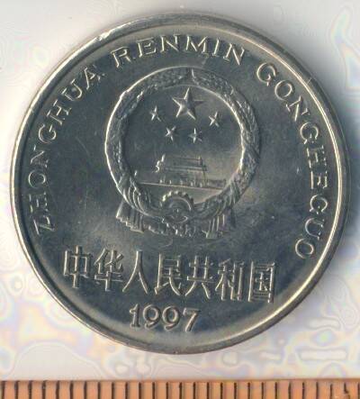 Монета. Китай. 1 юань. 1997 г.