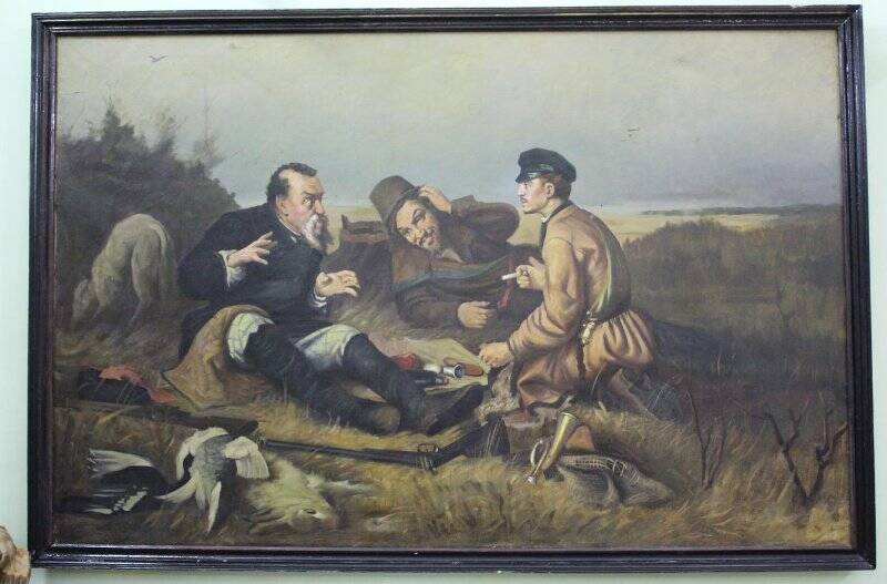 Картина. Охотники на привале (копия с картины худ. В.Г. Перова, 1871г.)
