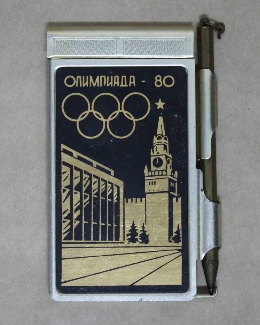 Книжка записная «Олимпиада-80». СССР. 1980 г.