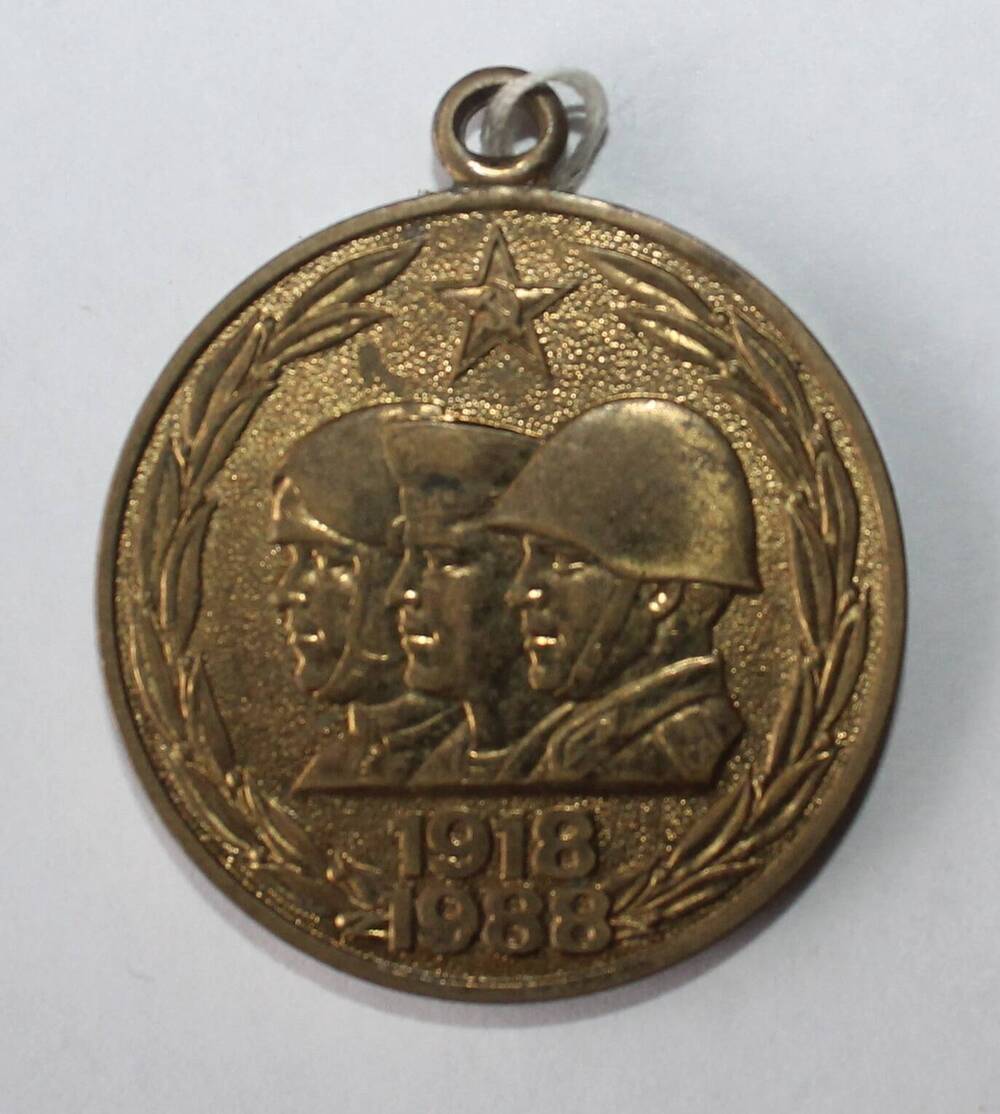 Медаль 70 лет вооруженных сил СССР