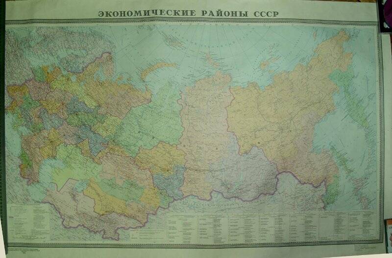 Документ. Карта «Экономические районы СССР»