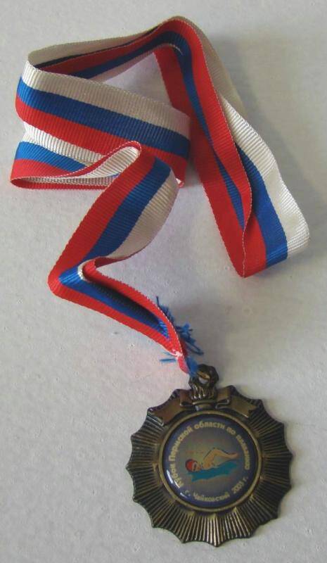 Медаль за 3-е место в Кубке Пермской области по плаванию. Город Чайковский.