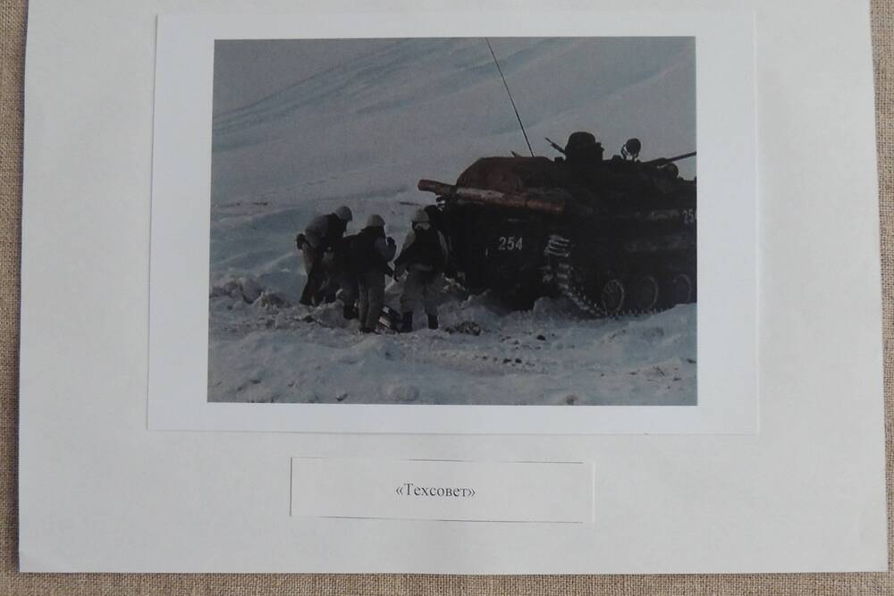 Фотография зимних военных учений.