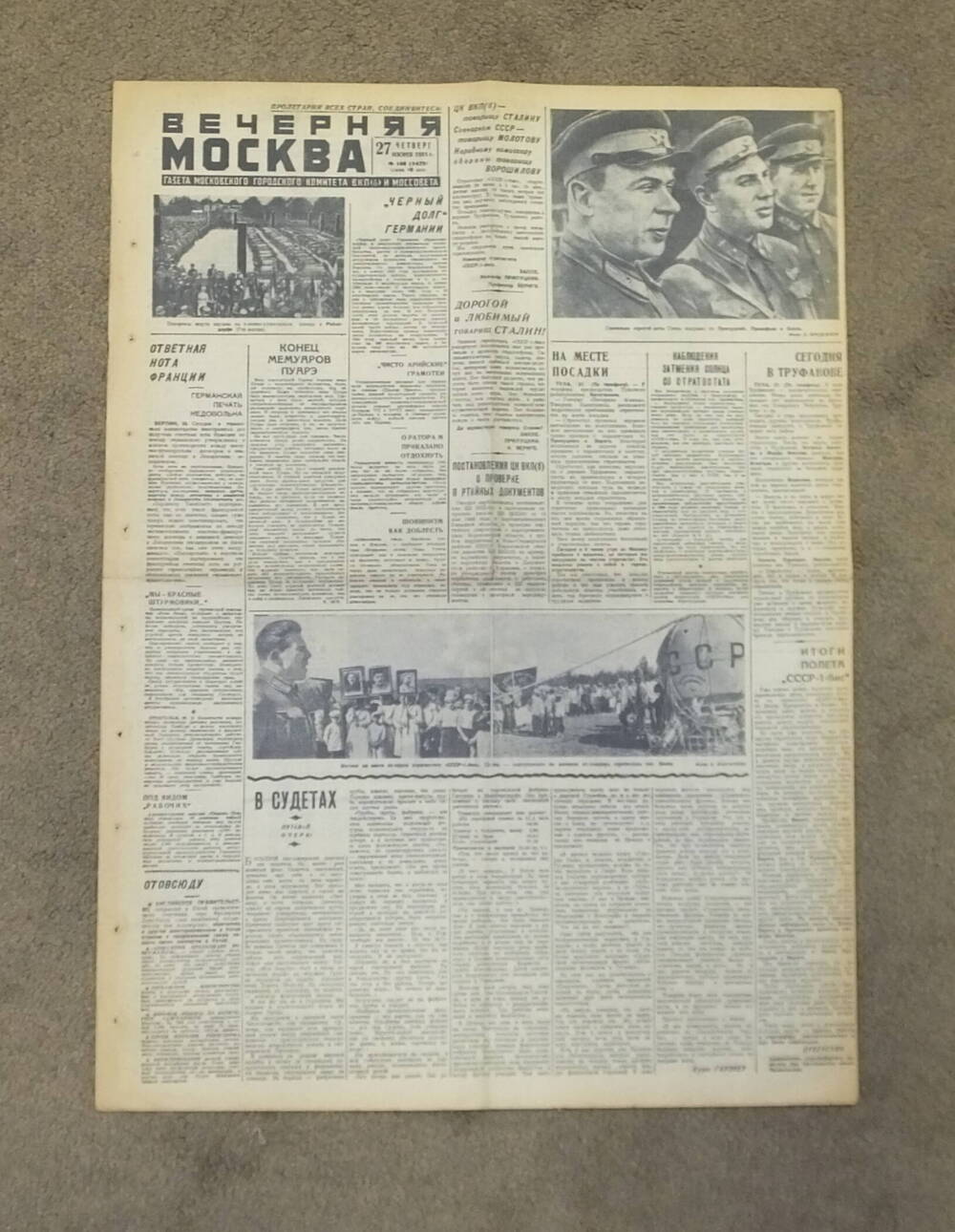 Газета «Вечерняя Москва» № 146 (3475) от 27 июня 1935 г.