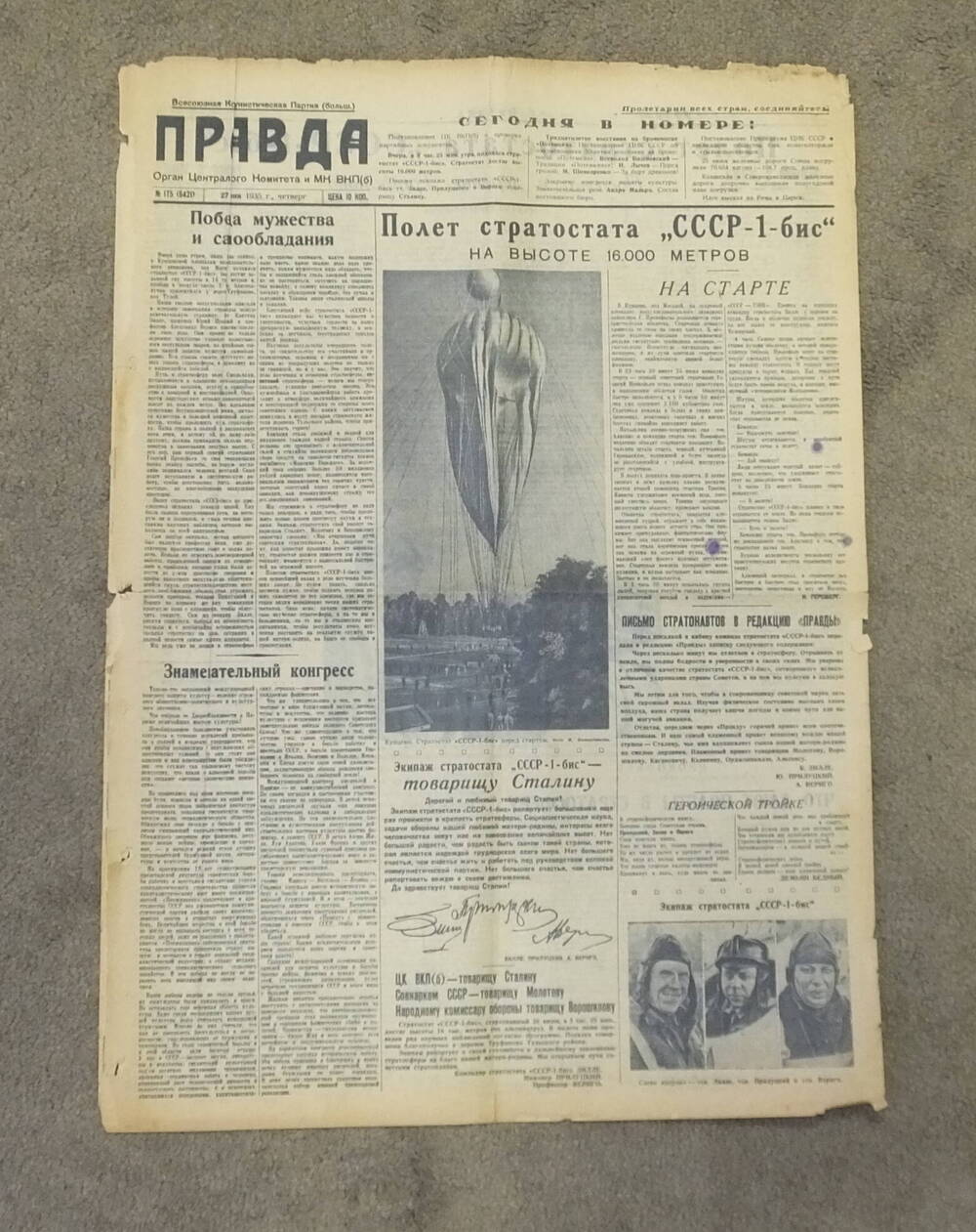 Газета «Правда» № 175 (6421) от 27 июня 1935 г.