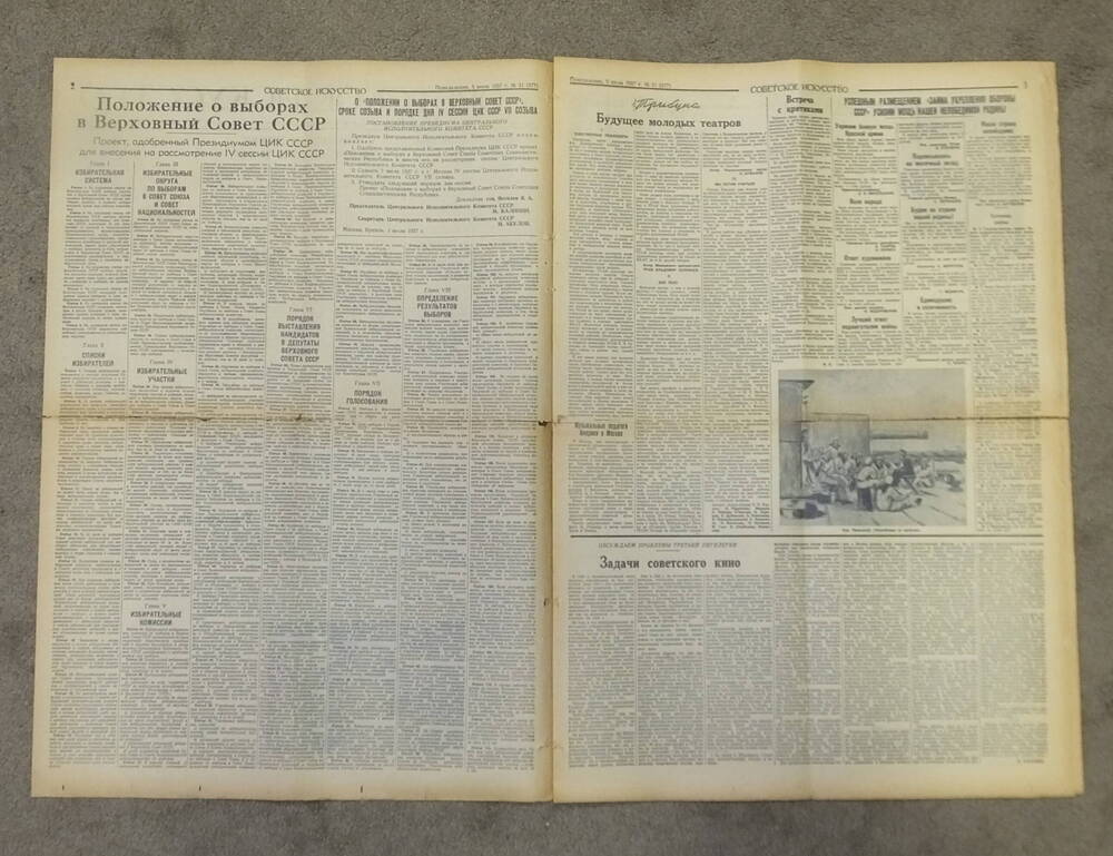 Газета «Советское искусство» № 31 (377) от 5 июля 1937 г.