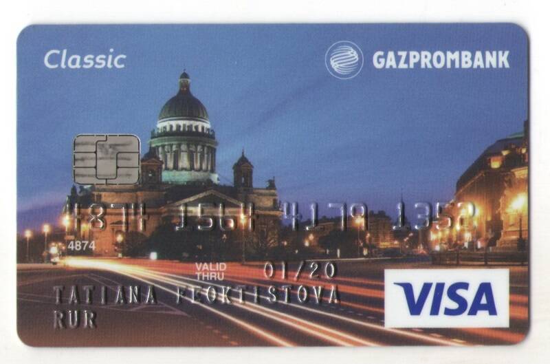 Карта банковская дебетовая  GAZPROMBANK – Сlassic № 4874156441791352, именная.