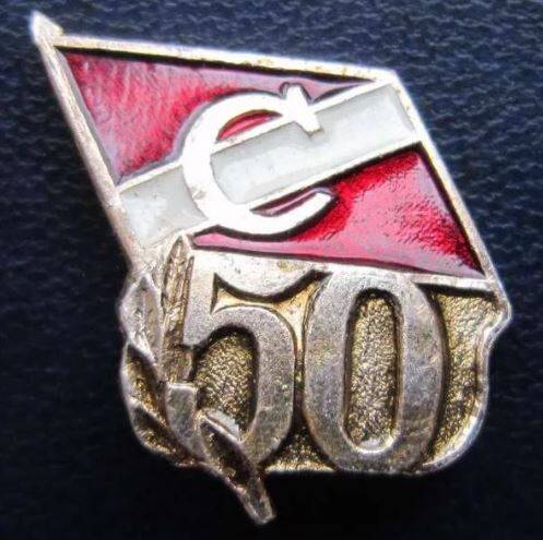 Знак посвящённый 50-й годовщине советского спорта 50