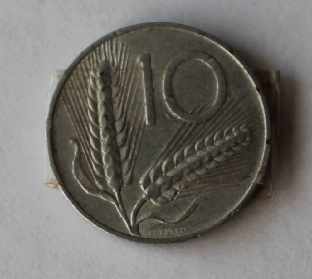 Монета итальянская 10 лир.