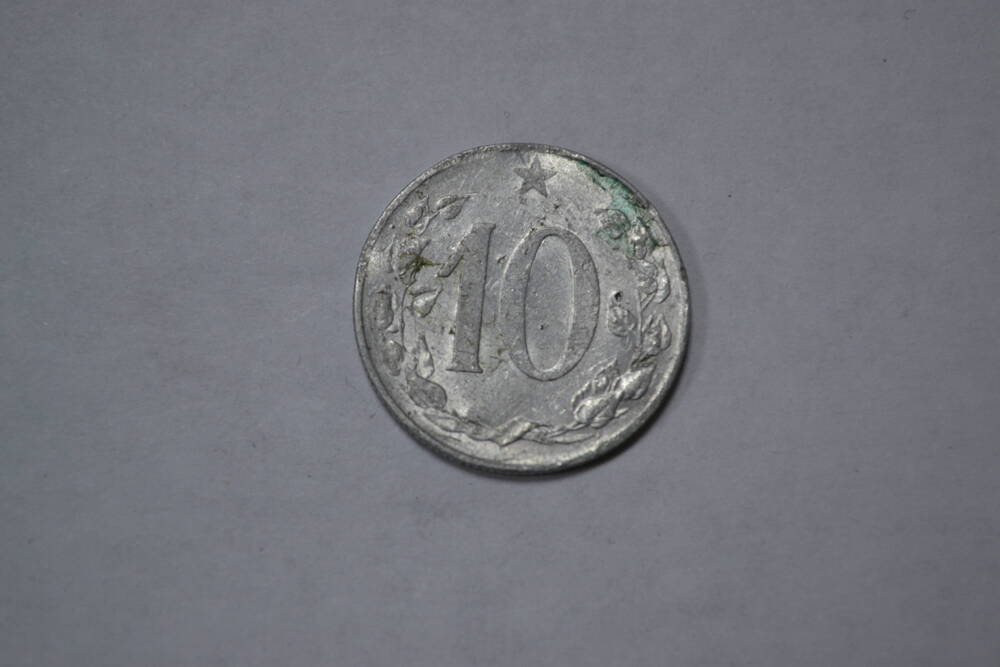 Монета. Чехословацкая Народная Республика. 10 геллеров. 1950г.