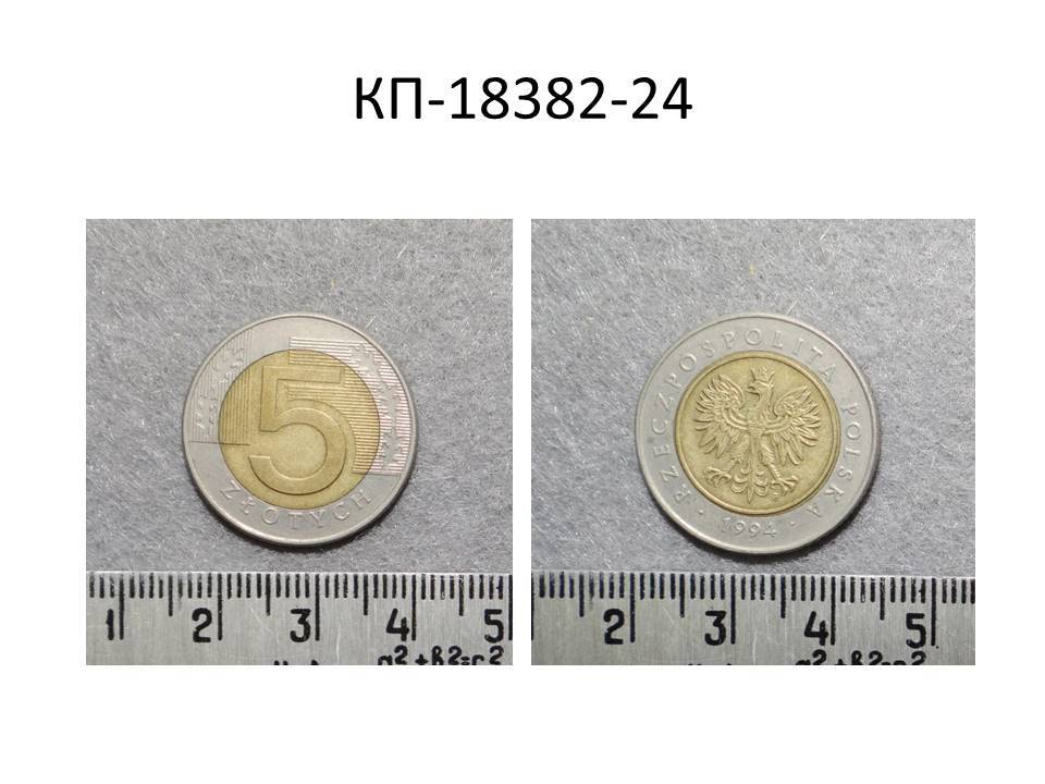 Монета 5 zlotys 1994 г.Польша, 1994 г.