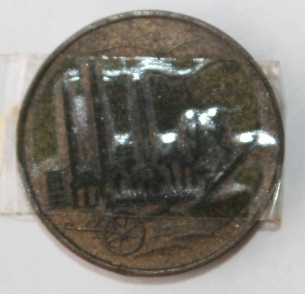 Монета 50 пфеннигов, 1950г. .