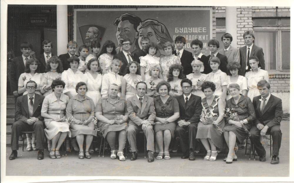 Фотография. Тузалина О.А. с учителями и учениками средней школы № 3, 1980 гг