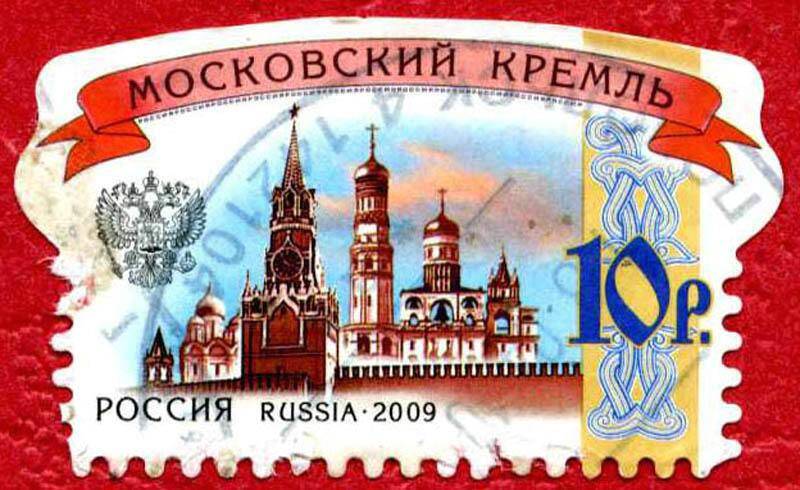 Марка почтовая гашеная. Московский Кремль