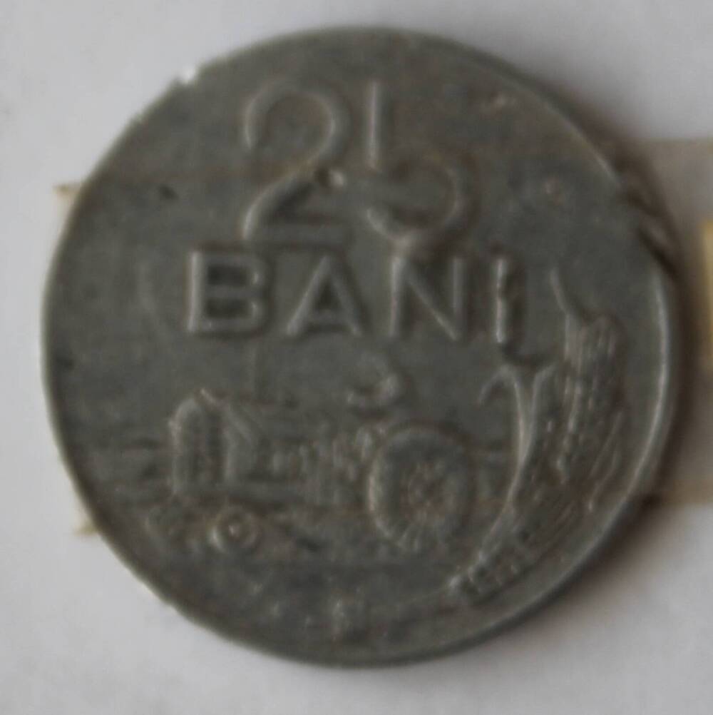 Монета румынская 25 бани, 1982г.