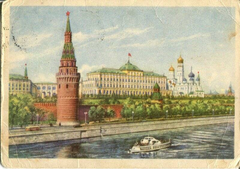 Почтовая карточка « Москва. Вид на Кремль».
