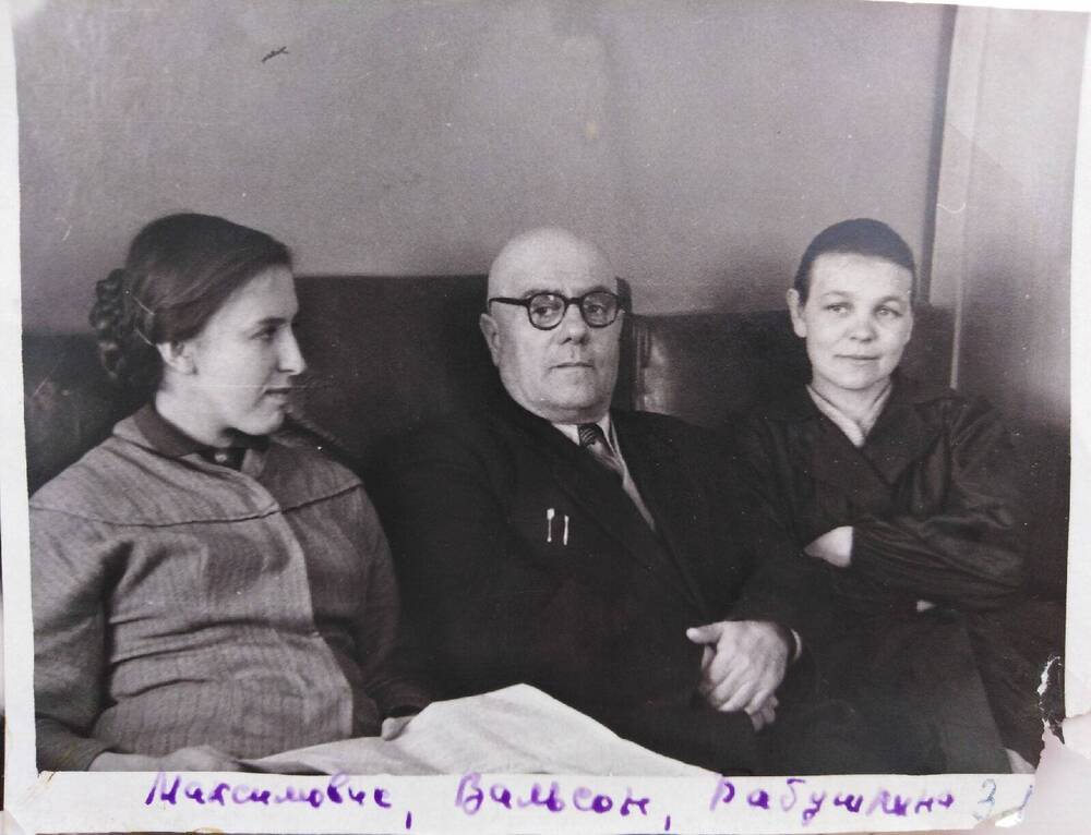 Работники завода. На снимке: Максимович, Вальсон, Бабушкина.