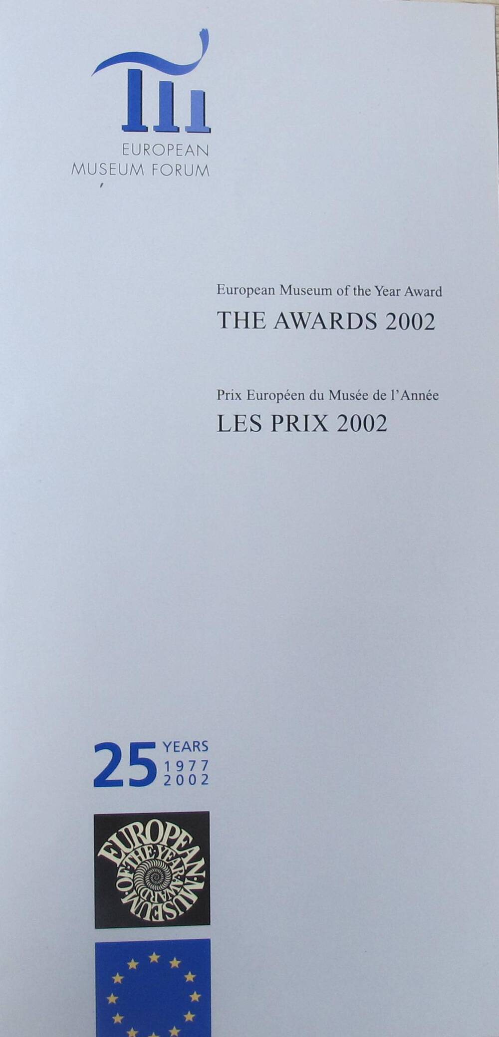Каталог победителей конкурса Европейского музейного форума 2002 г. The Awards 2002.
