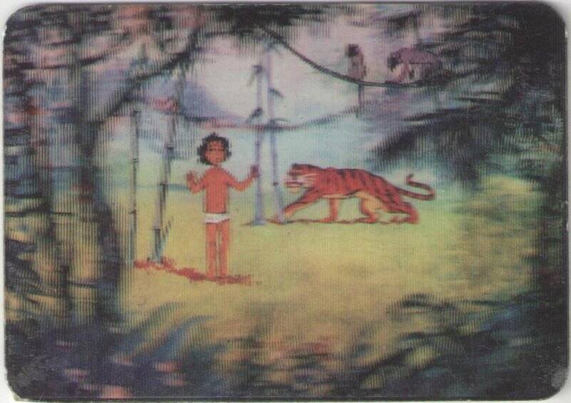 Календарь карманный на 1979 г. Кадр из мультфильма Маугли.