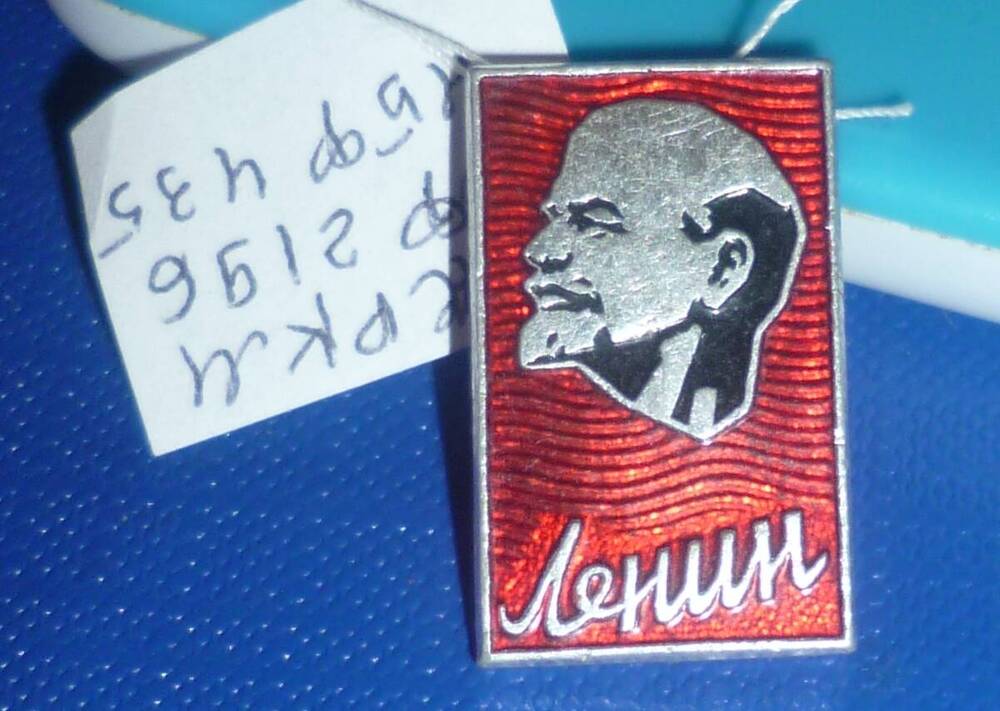 Значок Ленин