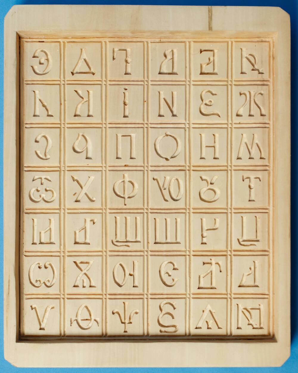 Доска пряничная Алфавит. Автор: В.А. Вострецов.